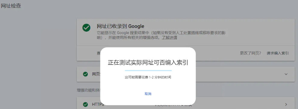 检查GSC