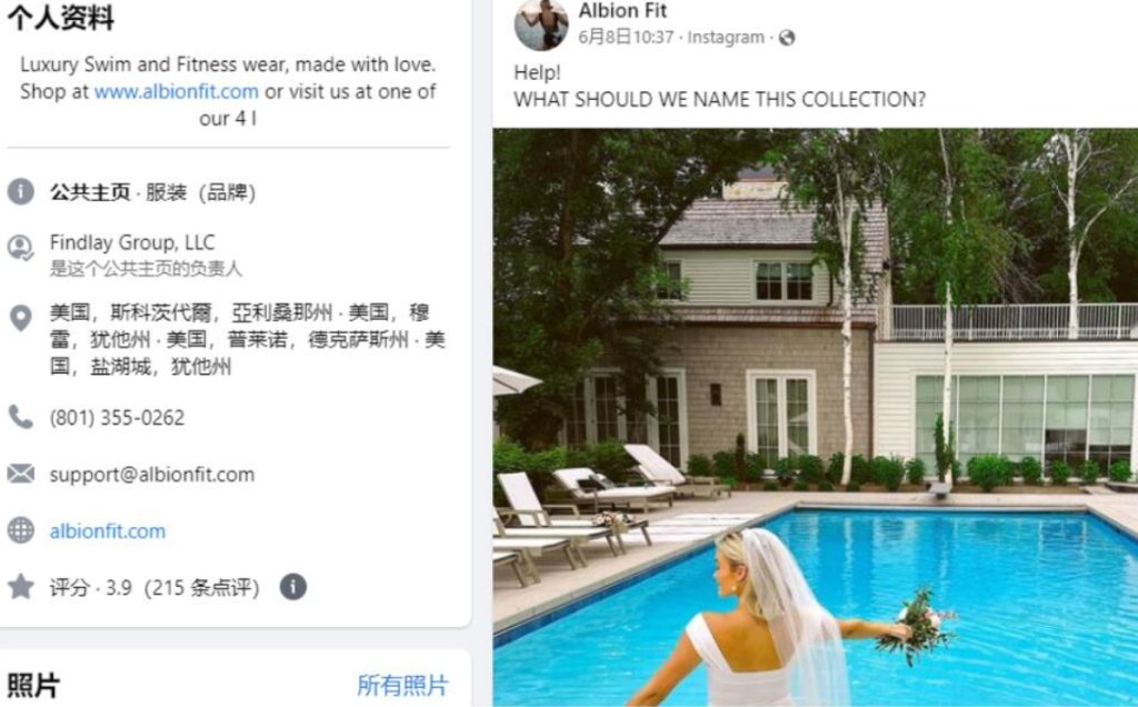 Albion Fit的Facebook