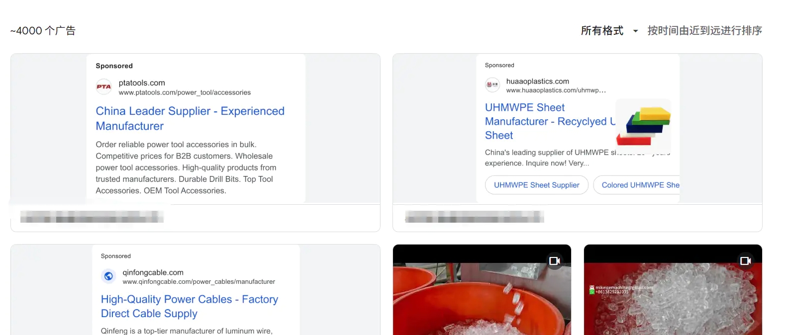 Google Ads